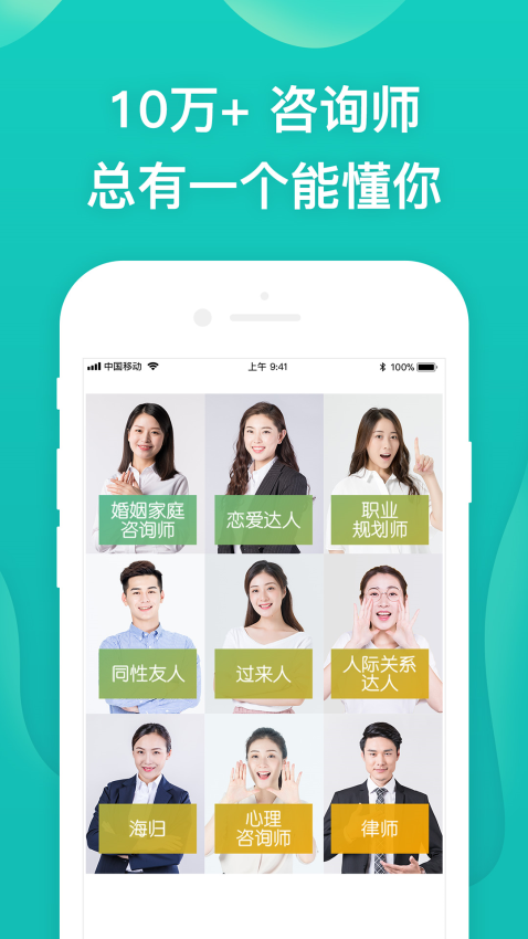 松果倾诉心理咨询最新版v9.3.9.8 4