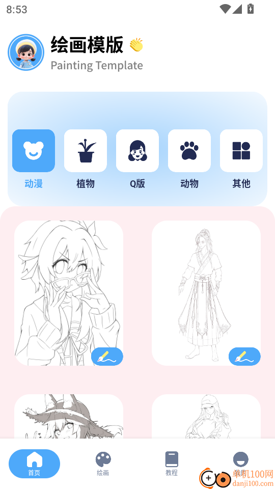 捏咔想象绘免费版