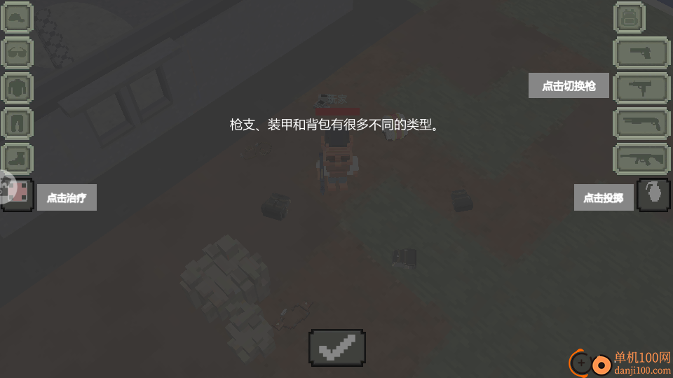 伞兵射击派对手游