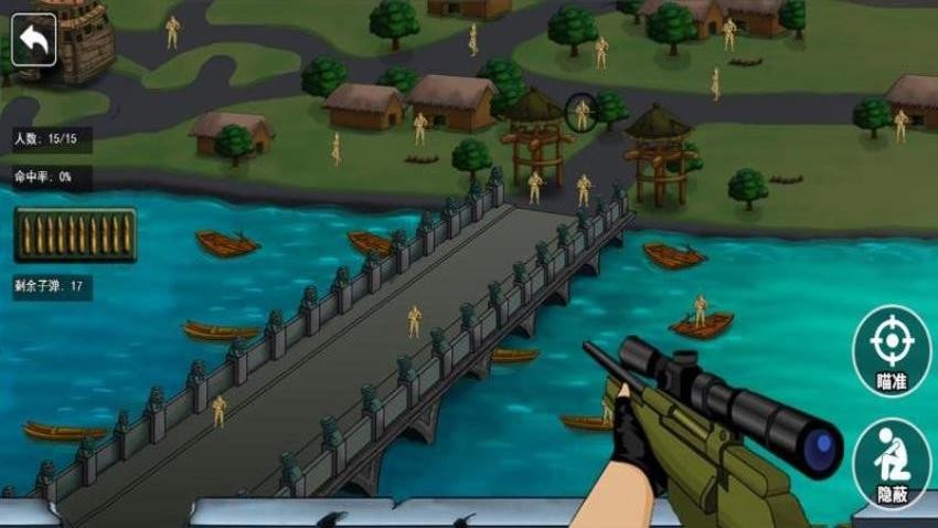 攻打小日子游戏v1.0 4