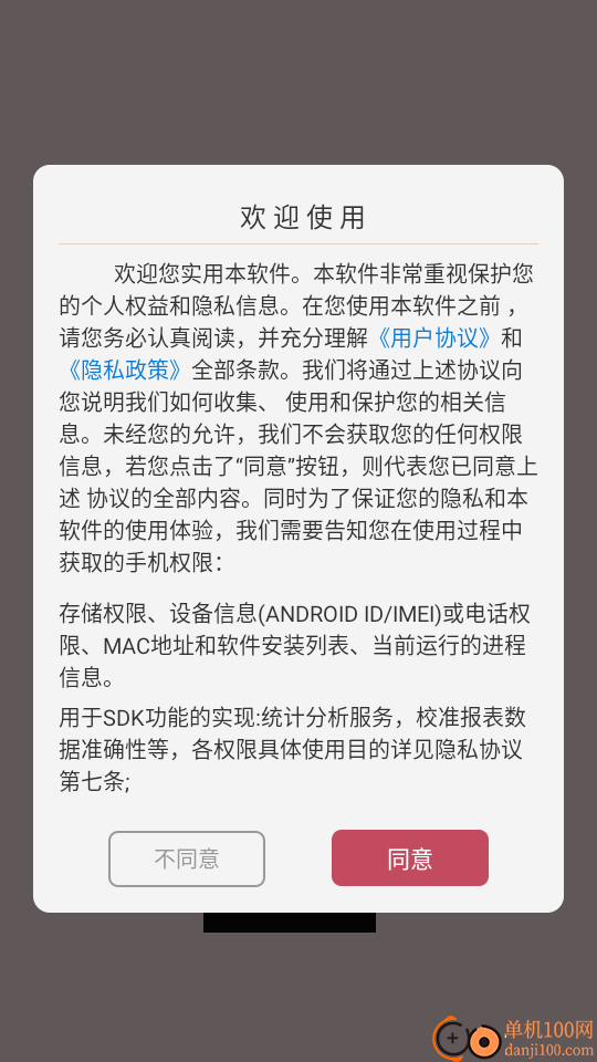 51视频播放器手机版