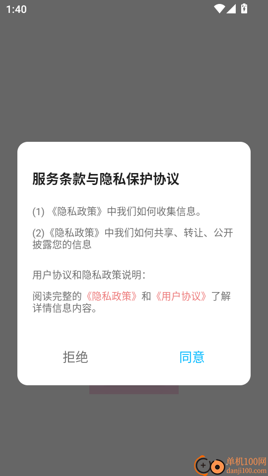 DIY主题组件库手机版