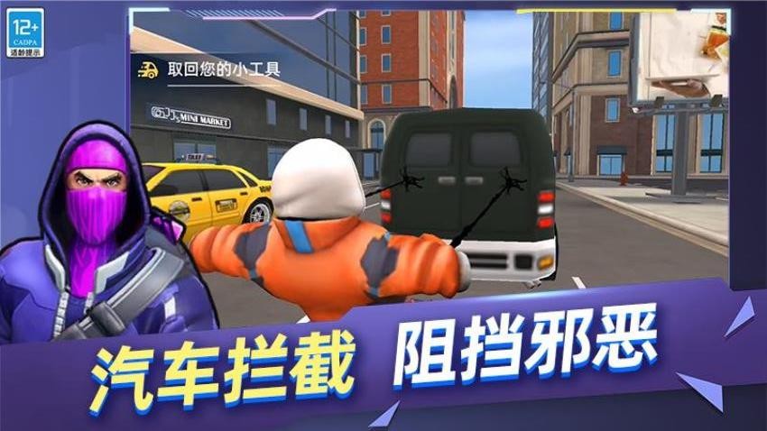 街头蜘蛛英雄手游v0.251215.171 4