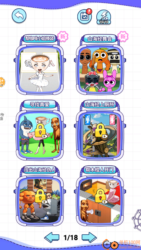 帮她挑战成功手游