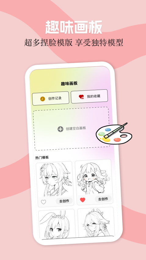 喵趣漫画免费版v1.11 3