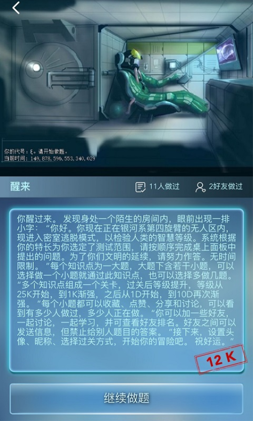 数学长征软件v1.5.3(4)