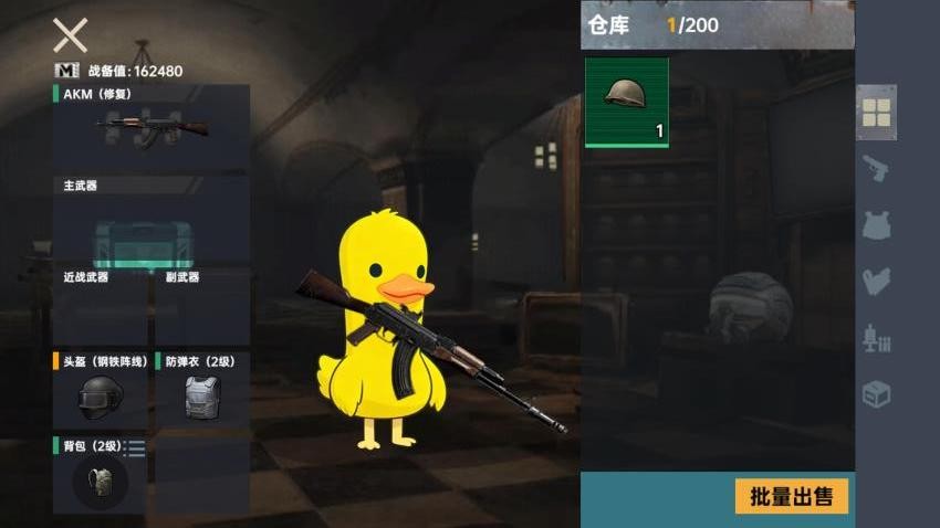 鸭鸭搜打撤游戏v1.0 3