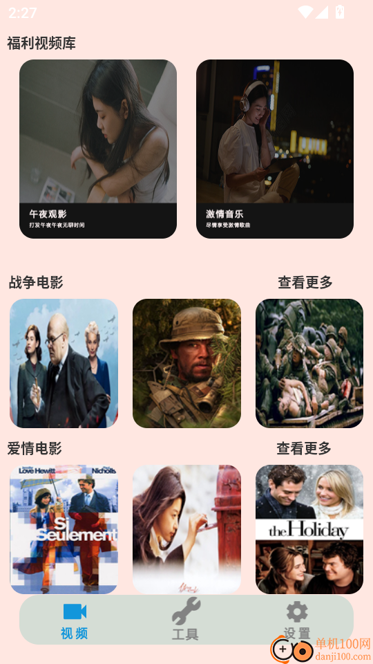 51视频播放器手机版