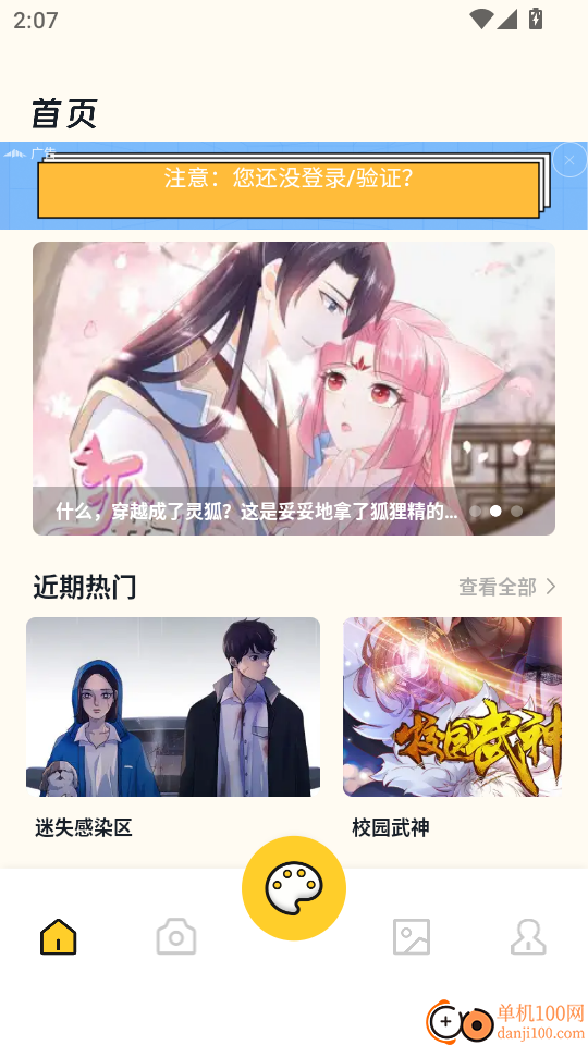 美漫园最新版本