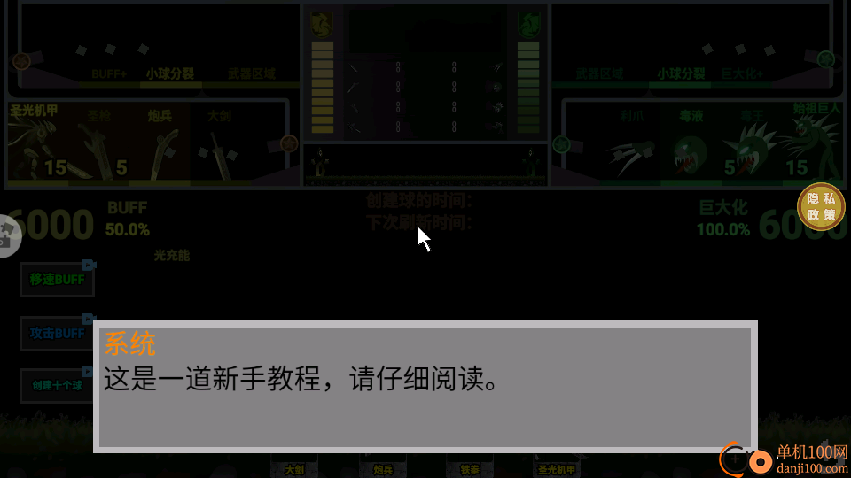 疯狂变异大作战