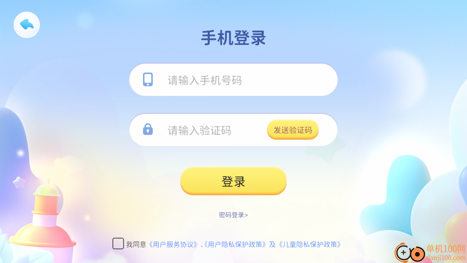 呱呱AI英语免费版