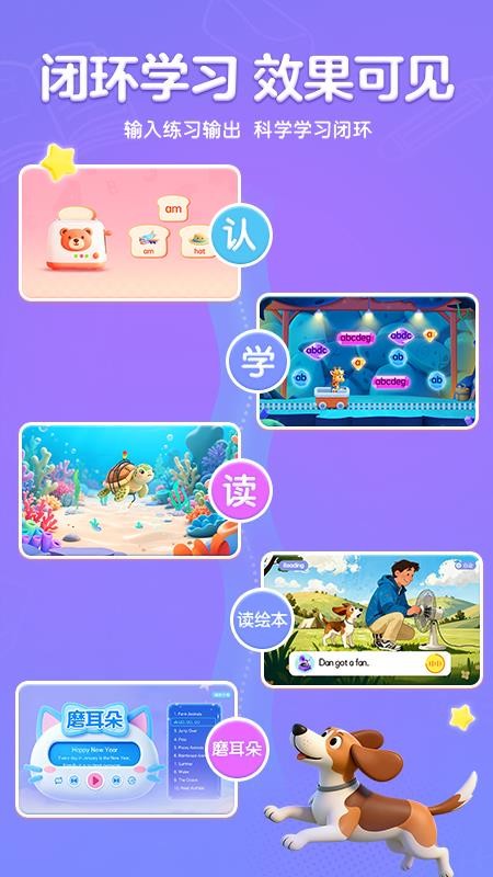 呱呱AI英语免费版v1.0.0 4