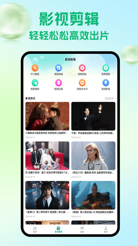 瓜子影视手机版v5.4 3