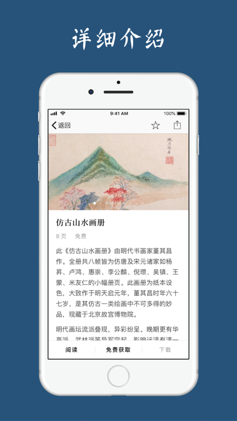 古书之美最新版v2.1 2