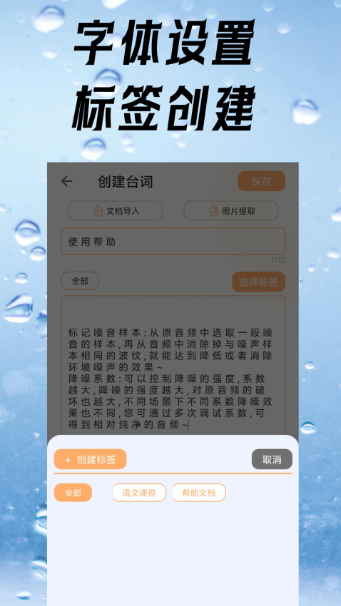 提词器免费appv5 1