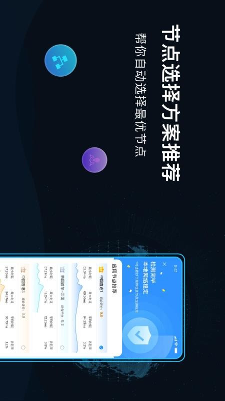 GoLink免费版v3.6.2 3