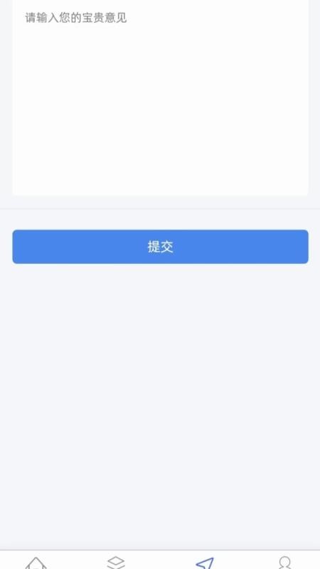 云港通appv1.2.7 4
