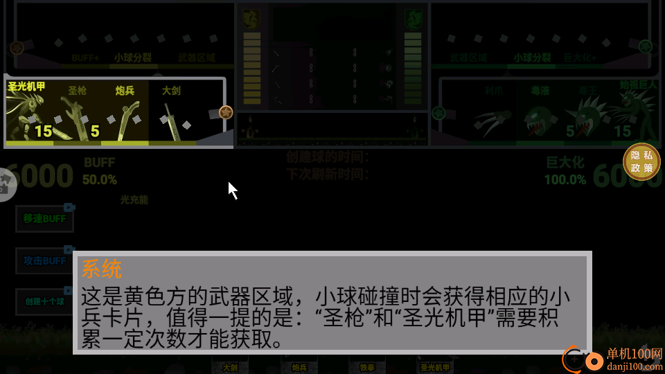 疯狂变异大作战