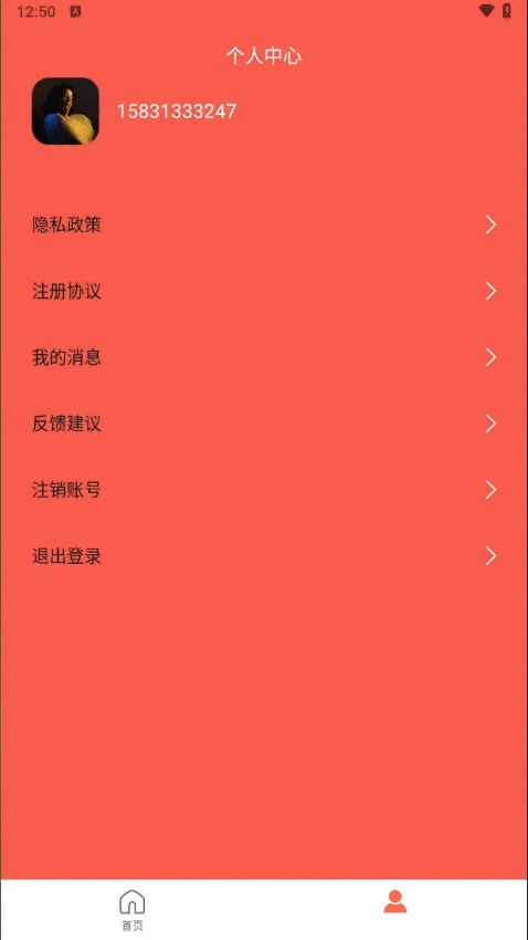 随心用借钱手机版v1.5.2 3