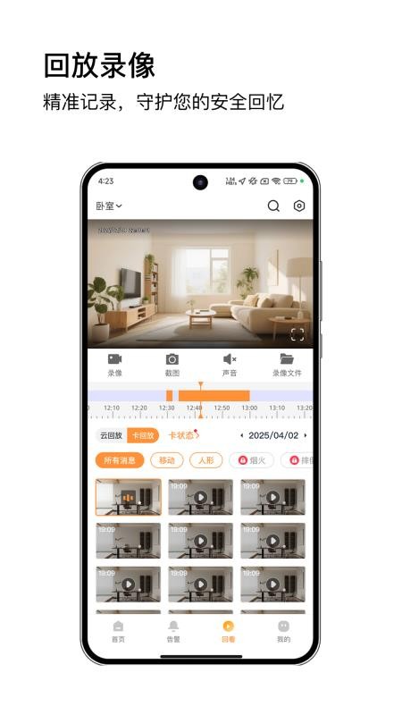 安芯看看免费版v6.5.2 3