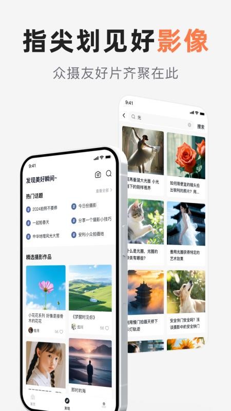 相机控制大师官方版v1.0 3