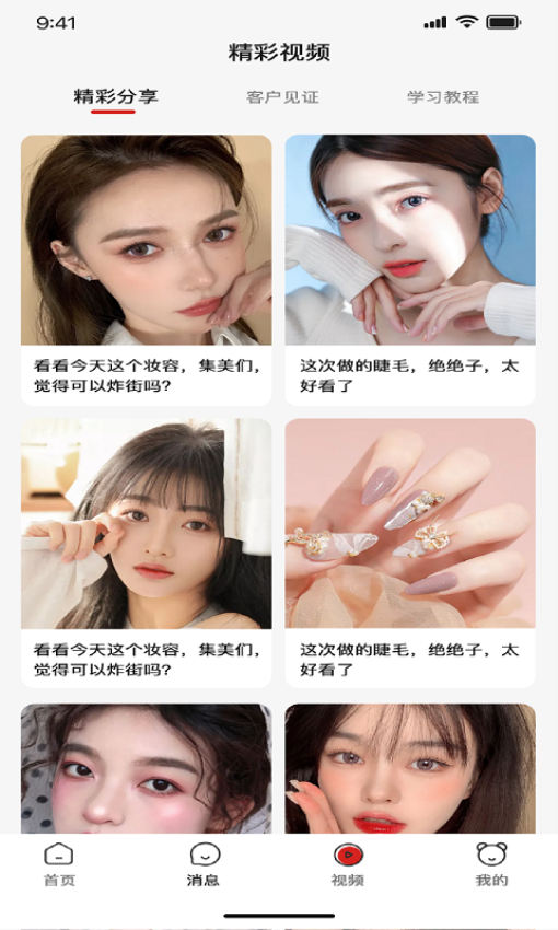 美十每客官方版v2.2.5 2