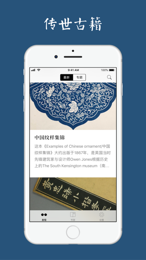 古书之美最新版v2.1 4