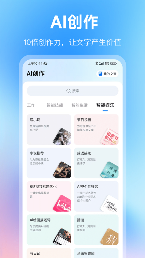 AI批量视频生成app手机版v3.0.28(1)
