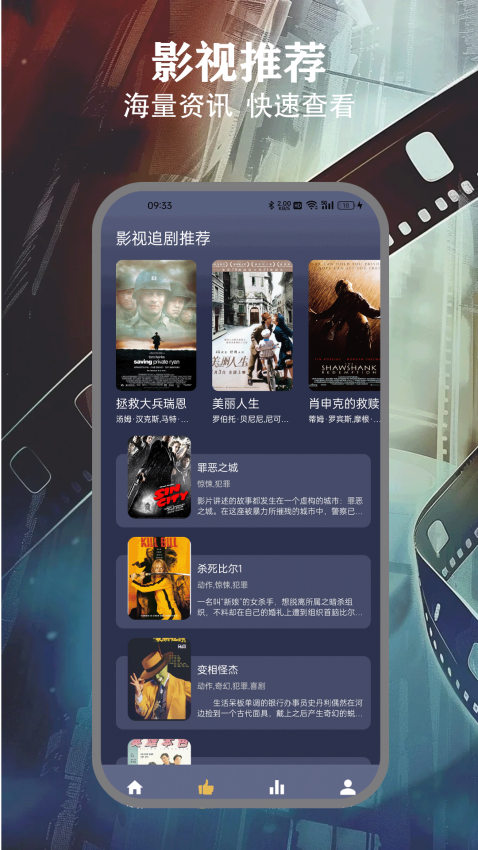 freeok追剧免费版v2.0.1 3