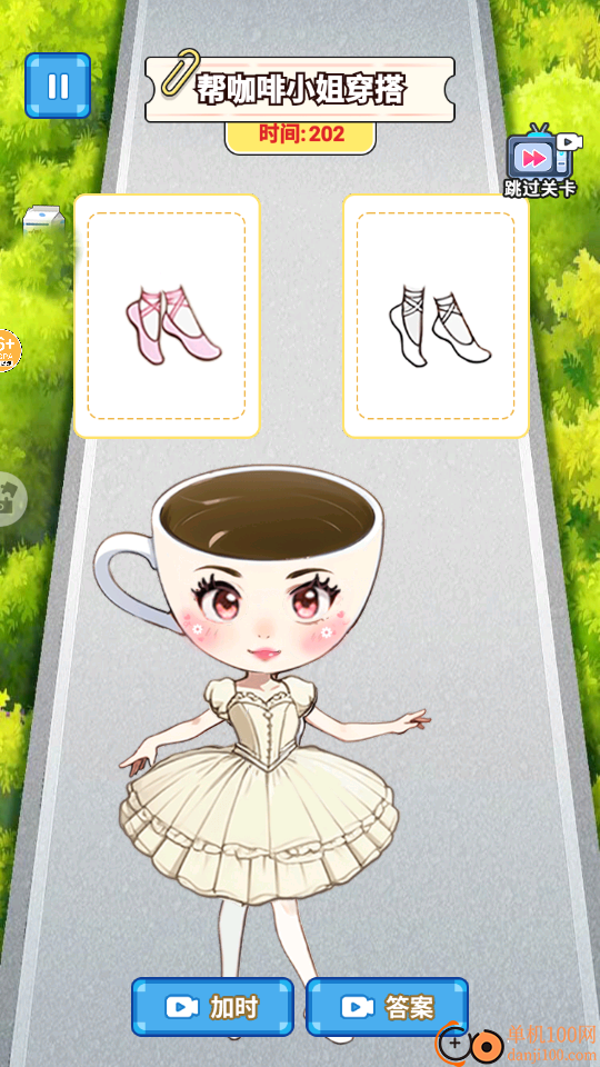 帮她挑战成功手游