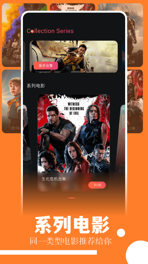 趣看影视免费版v1.14 2