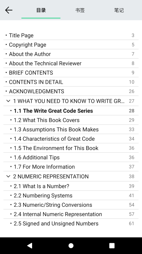 myReader电子书阅读器v2.3.33(4)