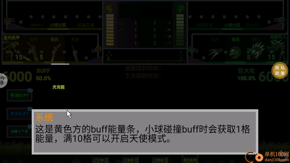 疯狂变异大作战