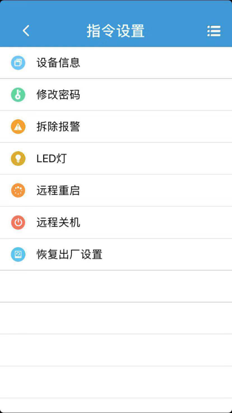 reachfar定位器软件v5.2.91 3