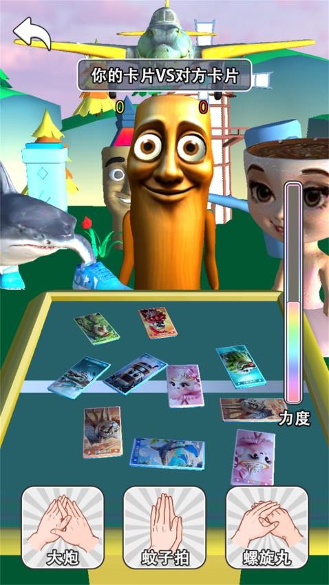 拍卡王者手游v1.0 5