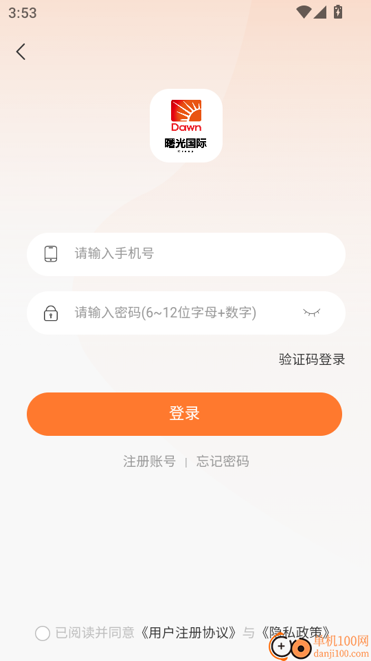 曙光建材城手机版