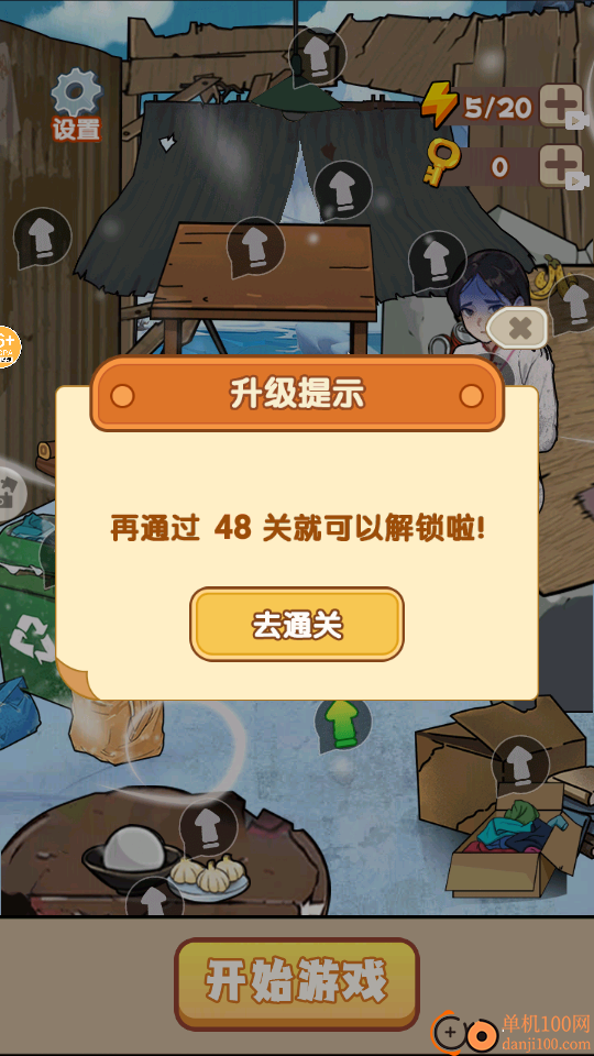 疯狂找茬达人手游