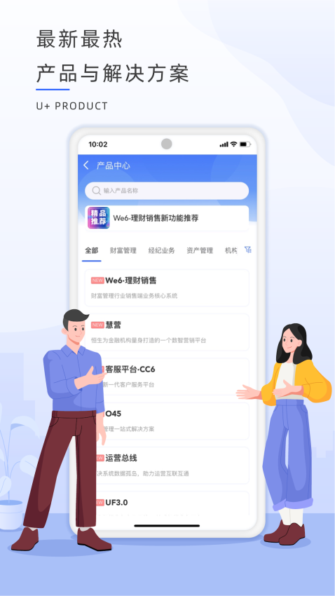 恒生u+官方版v2.1.6(3)