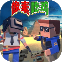 伞兵射击派对手游 v1.0