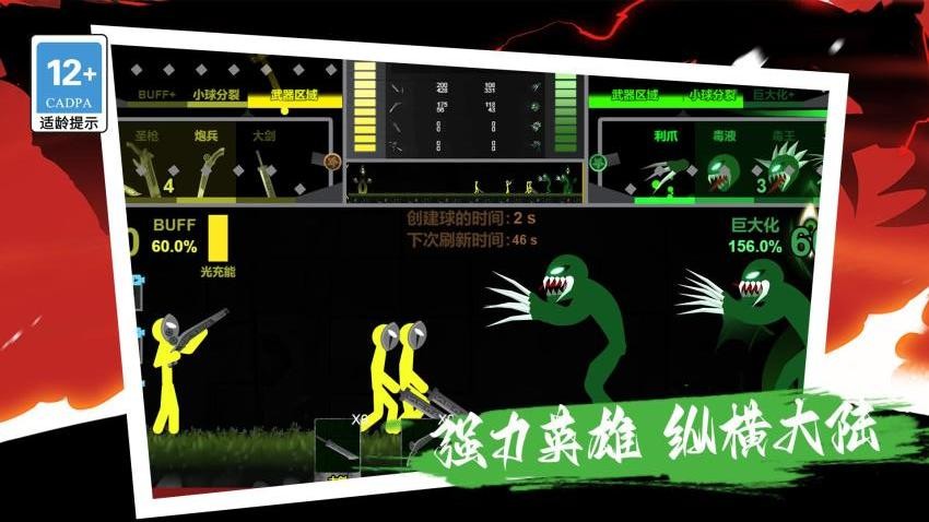 疯狂变异大作战v1.2.0 4