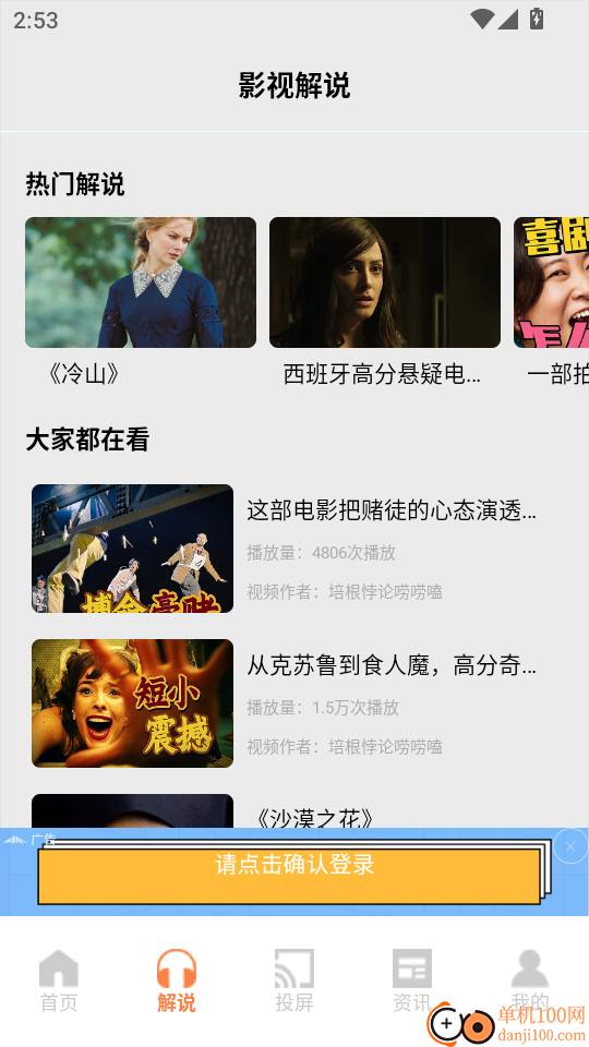 大师兄影视官网版