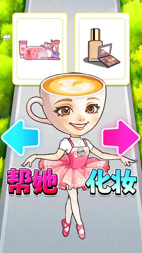 帮她挑战成功手游v1.0 4