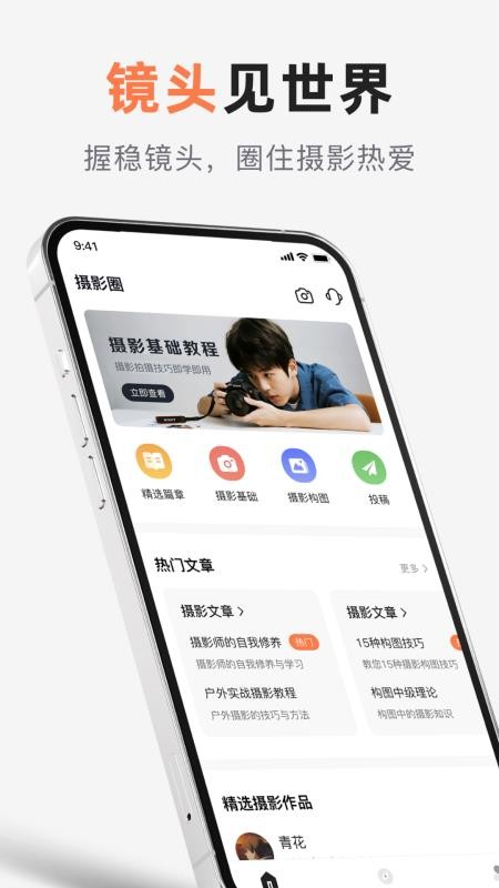 相机控制大师官方版v1.0 4