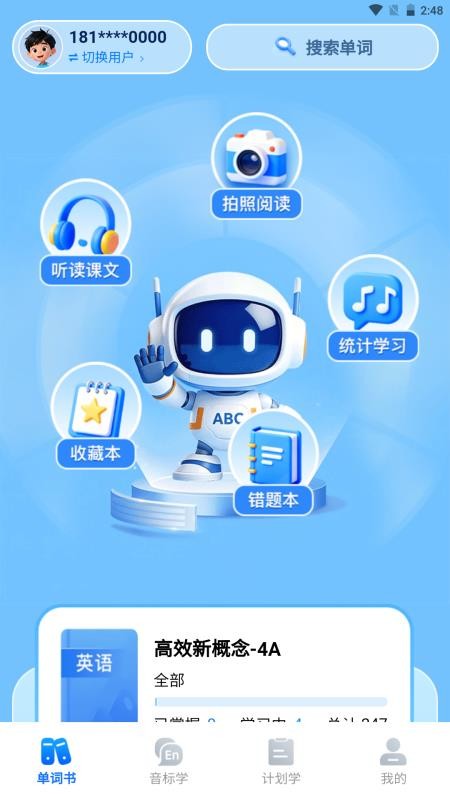 清北单词速记手机版v1.1.2 4