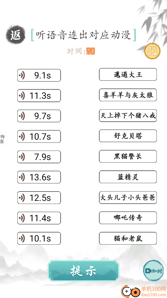 文字也烧脑手游