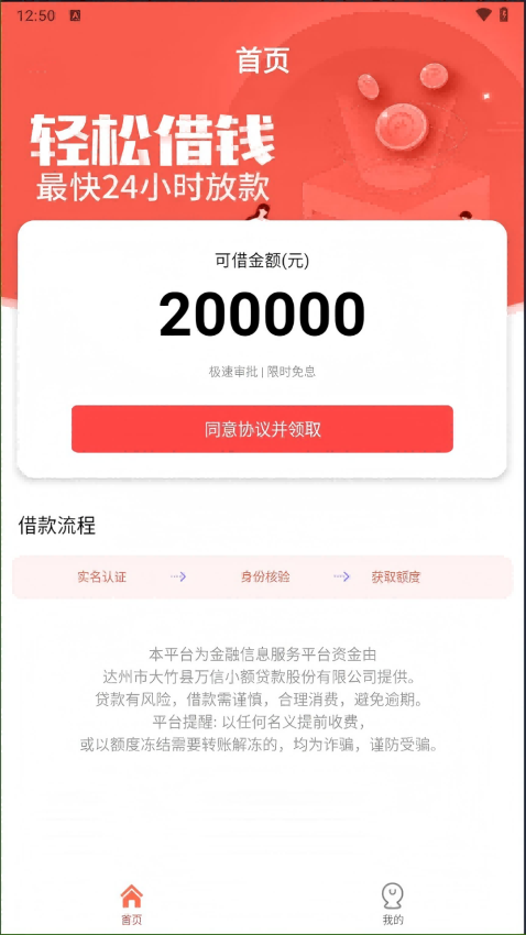 随心用借钱手机版v1.5.2 1