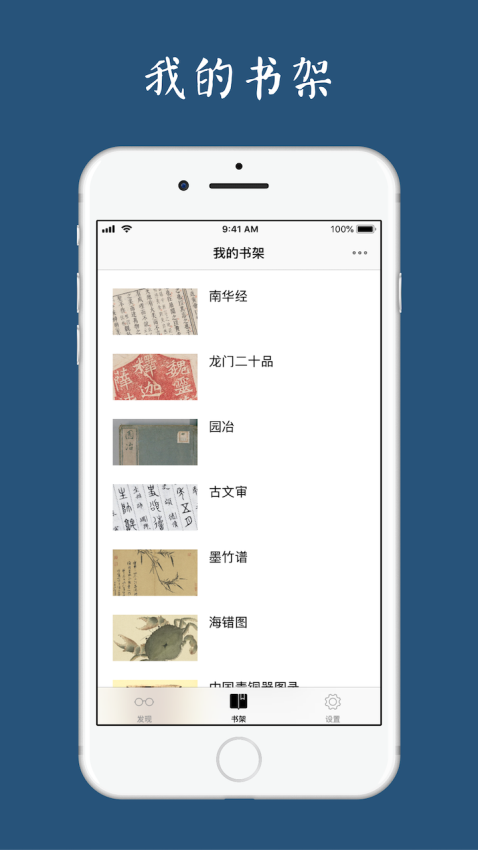 古书之美最新版v2.1 1