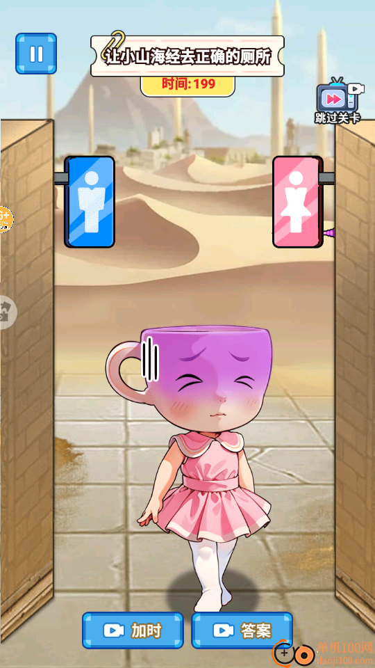 木棍人上厕所手游