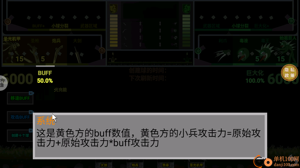 疯狂变异大作战