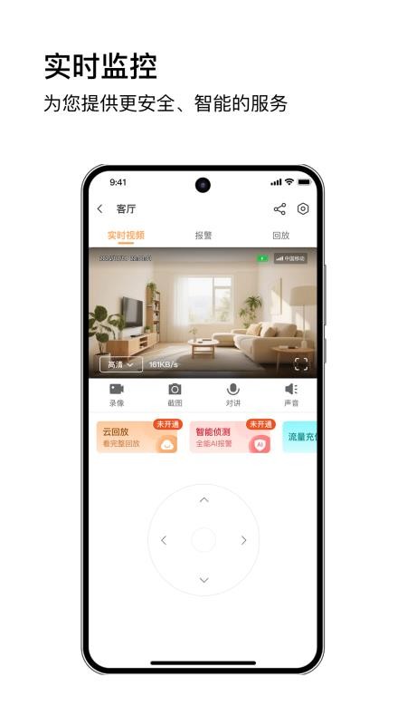 安芯看看免费版v6.5.2 2